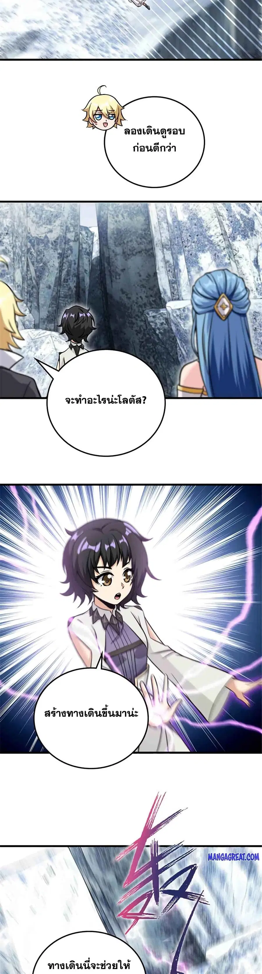 Release That Witch ตอนที่ 340 หน้า 22