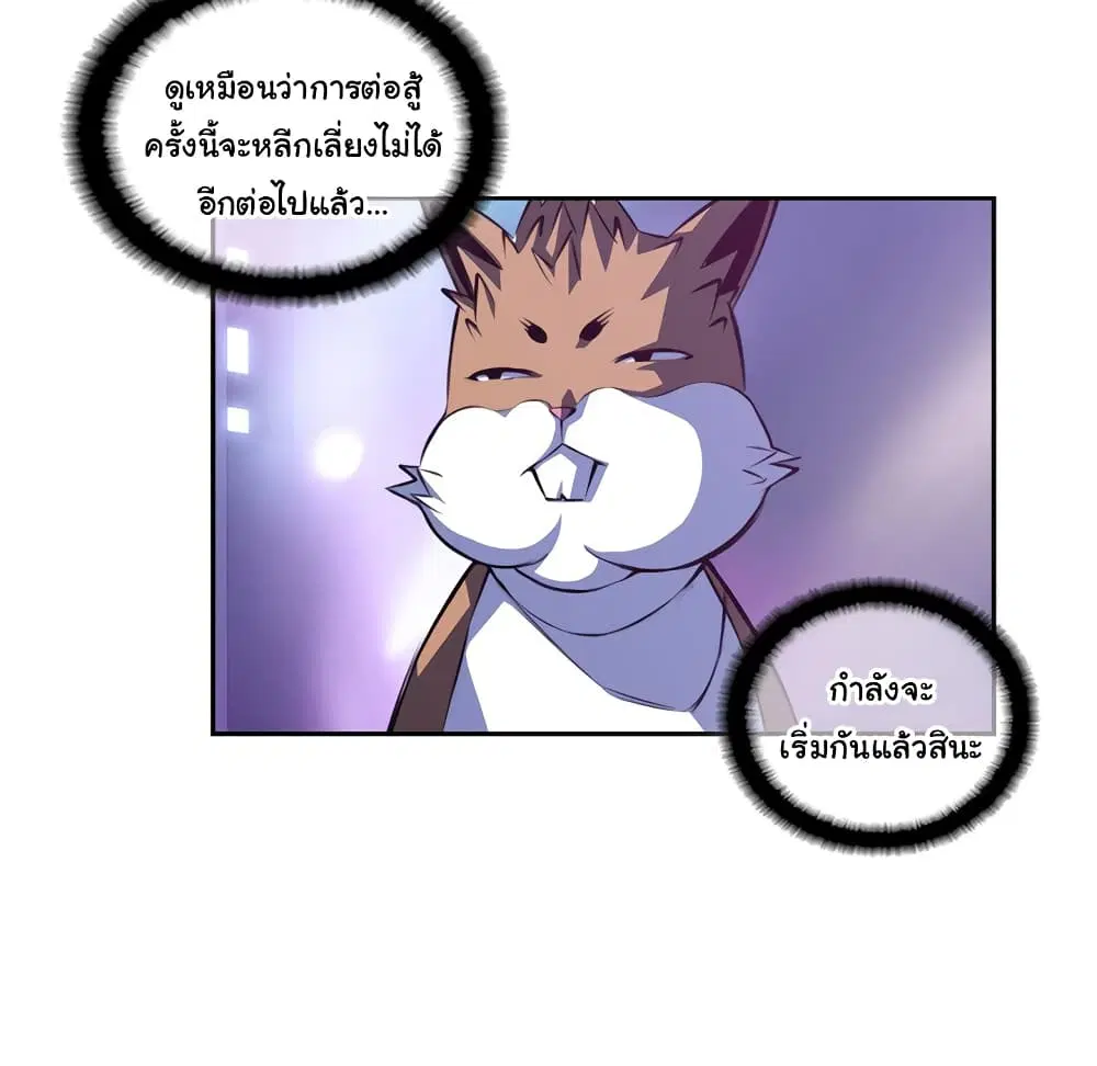 SuperNova ตอนที่ 136 หน้า 114