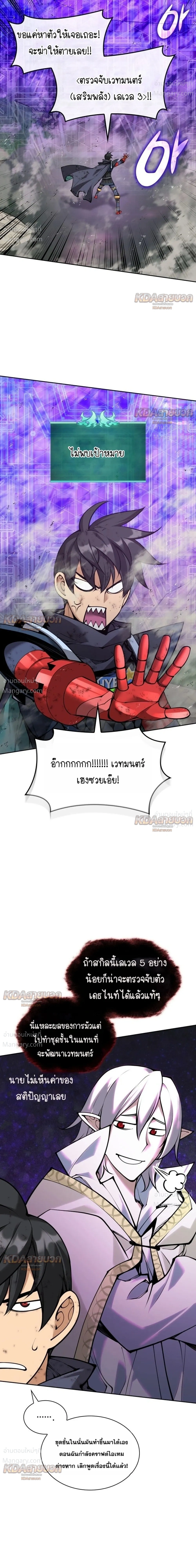 Overgeared (Remake) ตอนที่ 331 หน้า 7