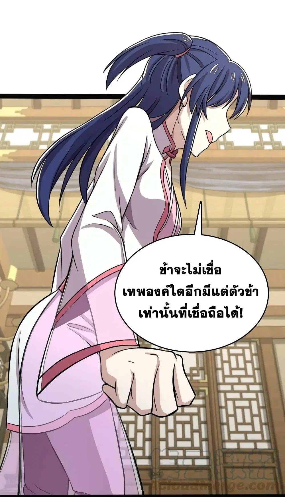 The Martial Emperor’s Life After Seclusion ตอนที่ 162 หน้า 19