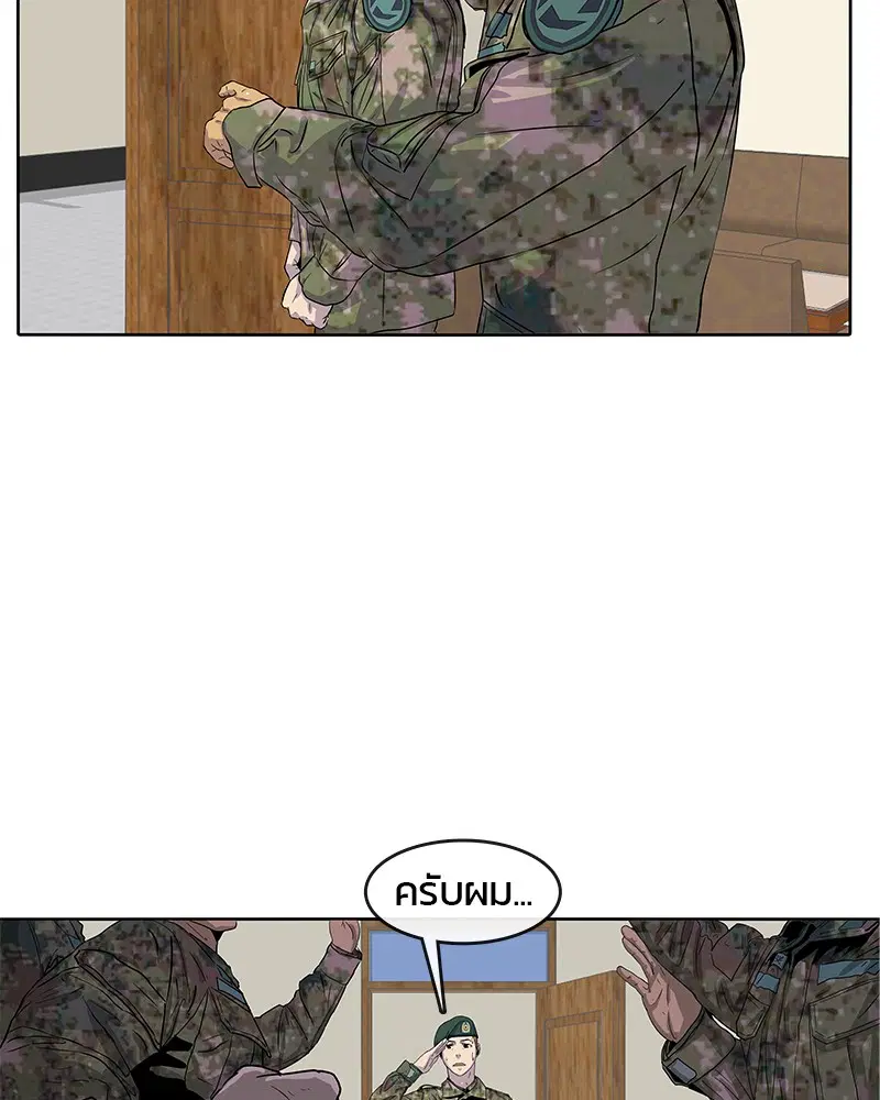 Kitchen Soldier ตอนที่ 21 หน้า 77