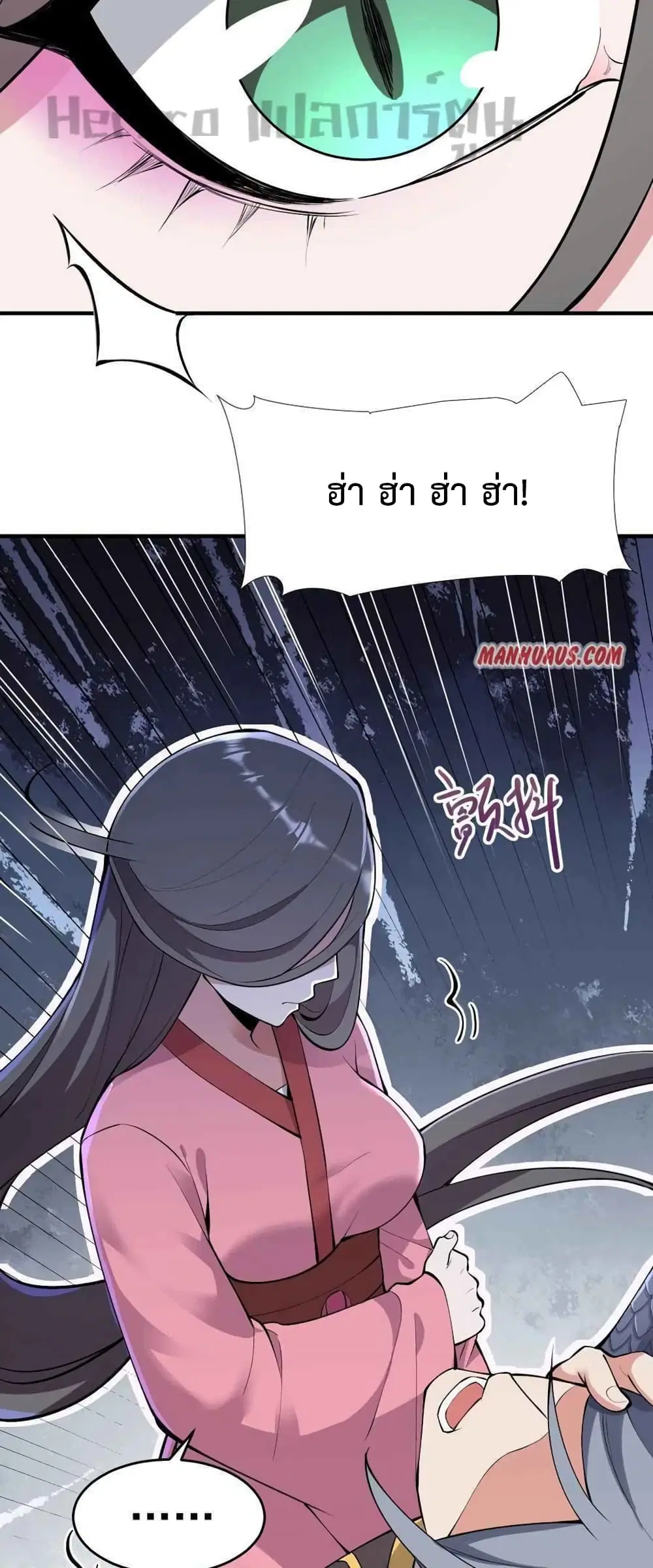 Super Warrior in Another World ตอนที่ 207 หน้า 29