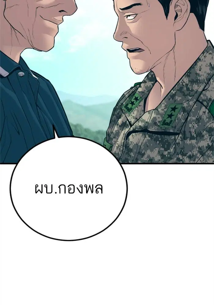 Manager Kim ตอนที่ 124 หน้า 57
