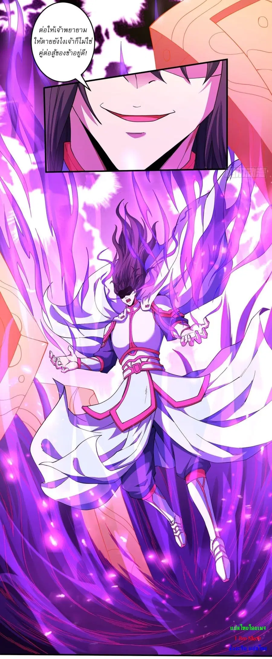 God of Martial Arts ตอนที่ 625 หน้า 6