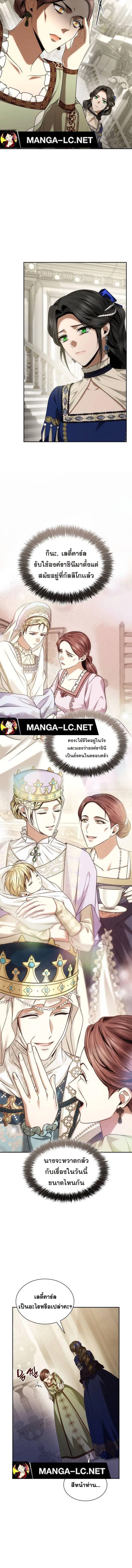 I Am the Queen in This Life ตอนที่ 100 หน้า 4