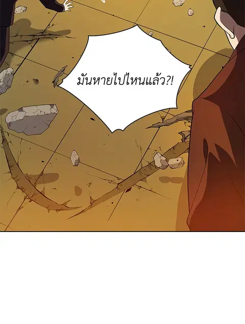 The Descent of the Demonic Master ตอนที่ 119 หน้า 82