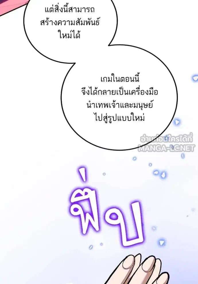 Return to Player ตอนที่ 190 หน้า 53