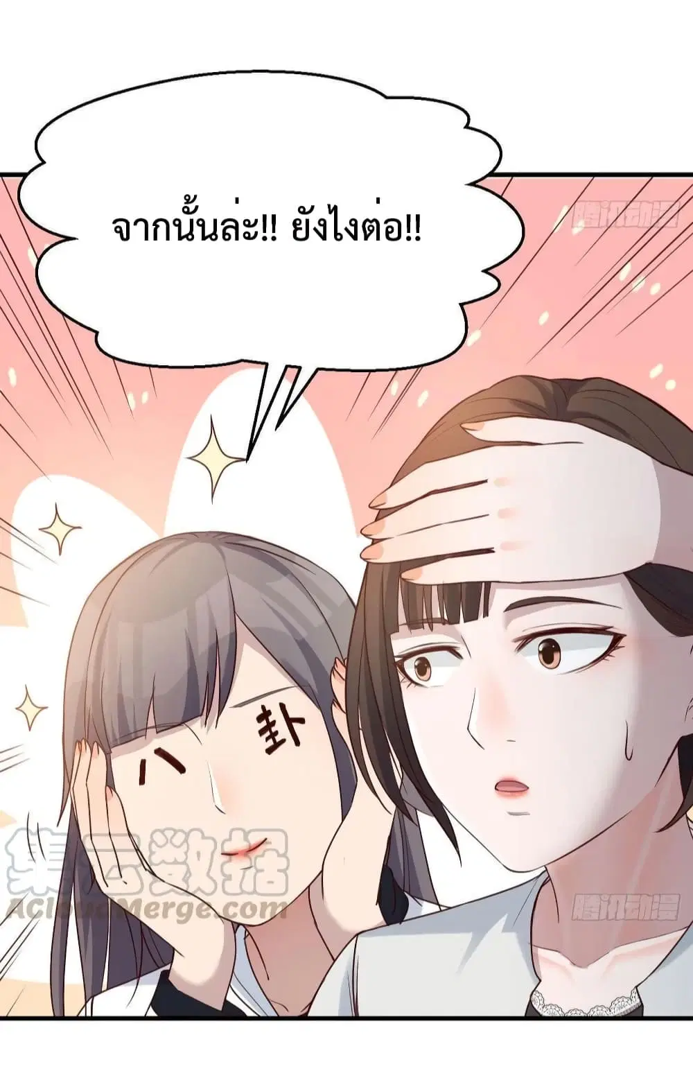 My Twin Girlfriends Loves Me So Much ตอนที่ 136 หน้า 6