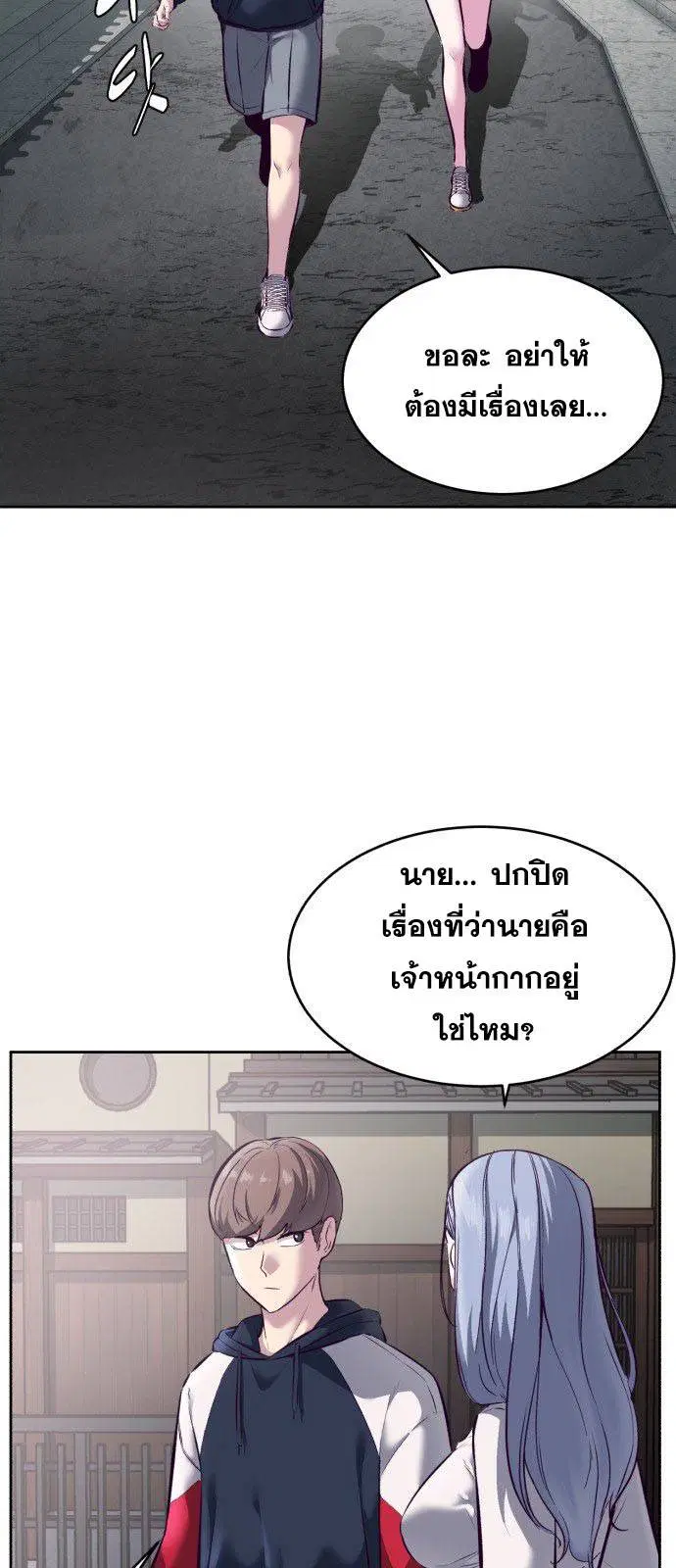 The Boy of Death ตอนที่ 128 หน้า 32