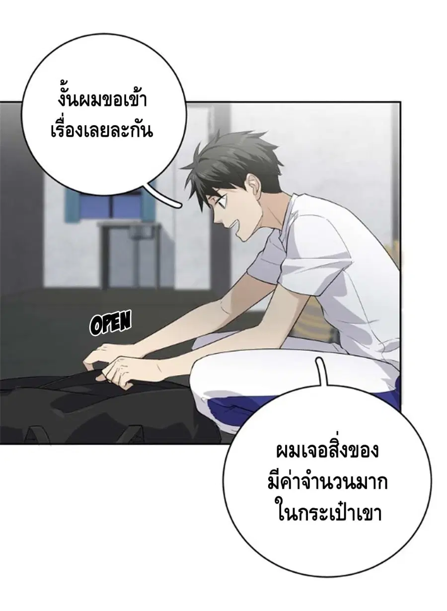 Global Martial Arts ตอนที่ 10 หน้า 17