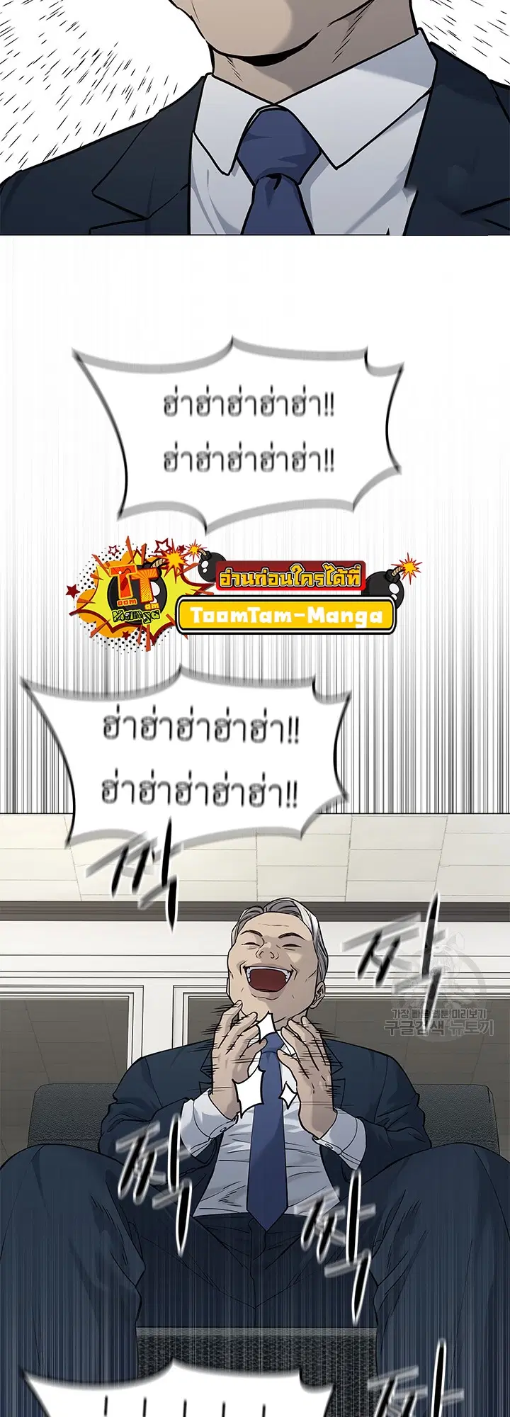 God of Blackfield ตอนที่ 182 หน้า 34