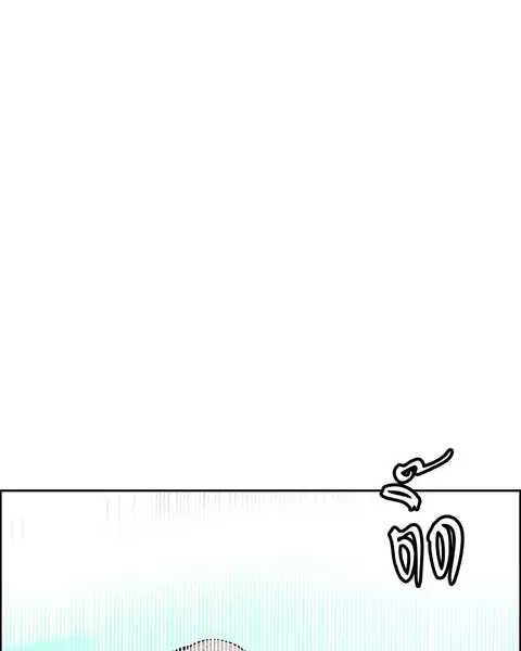 Jungle Juice ตอนที่ 83 หน้า 60