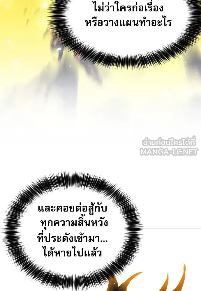 Seoul Station Druid ตอนที่ 188 หน้า 39