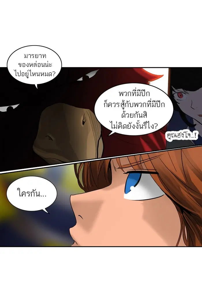 Tower of God ตอนที่ 255 หน้า 36