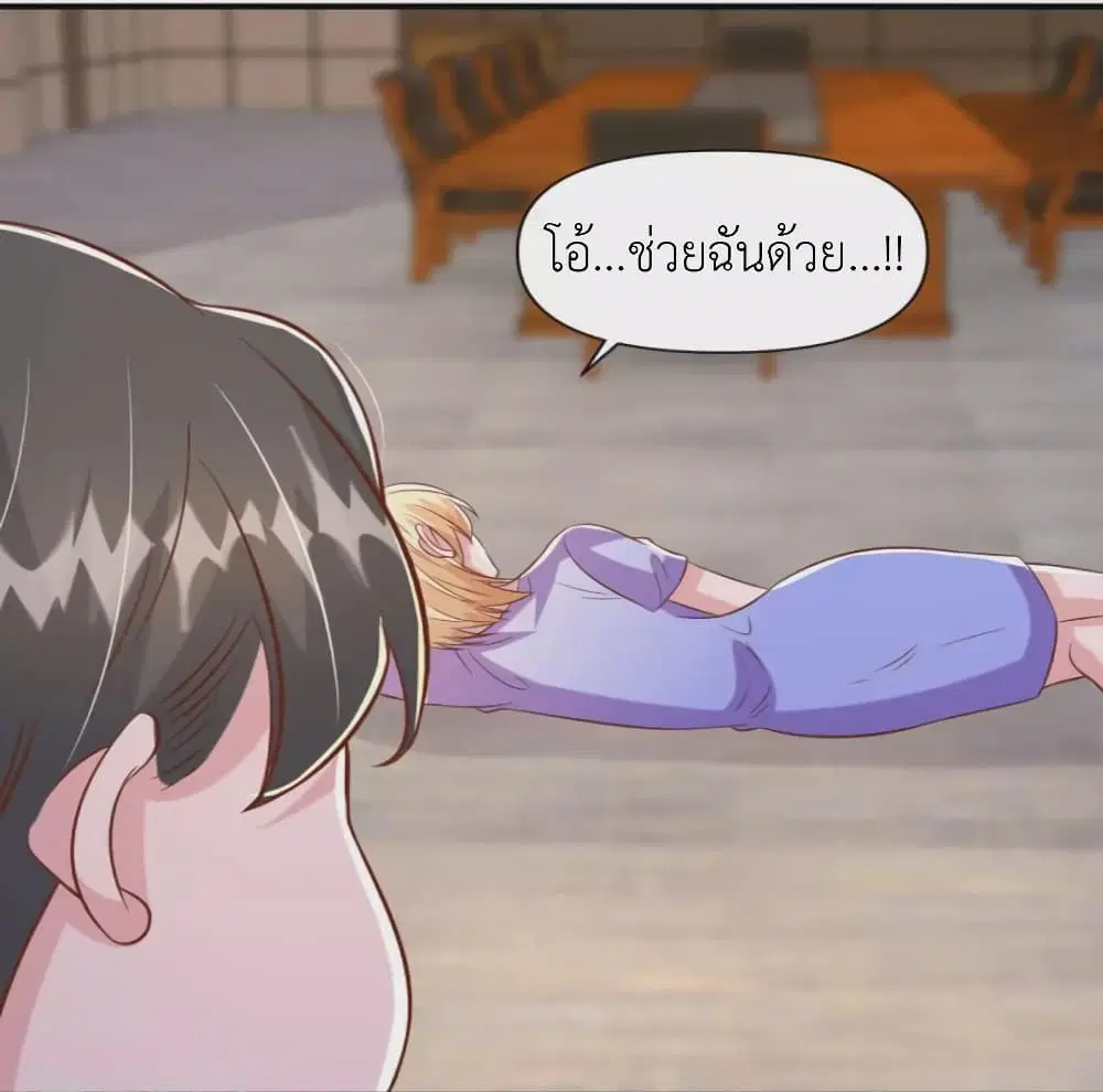 The Big Guy calls me Little Ancestor ตอนที่ 117 หน้า 8