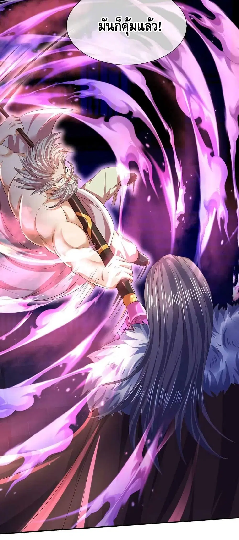 Opening to Supreme Dantian ตอนที่ 146 หน้า 30