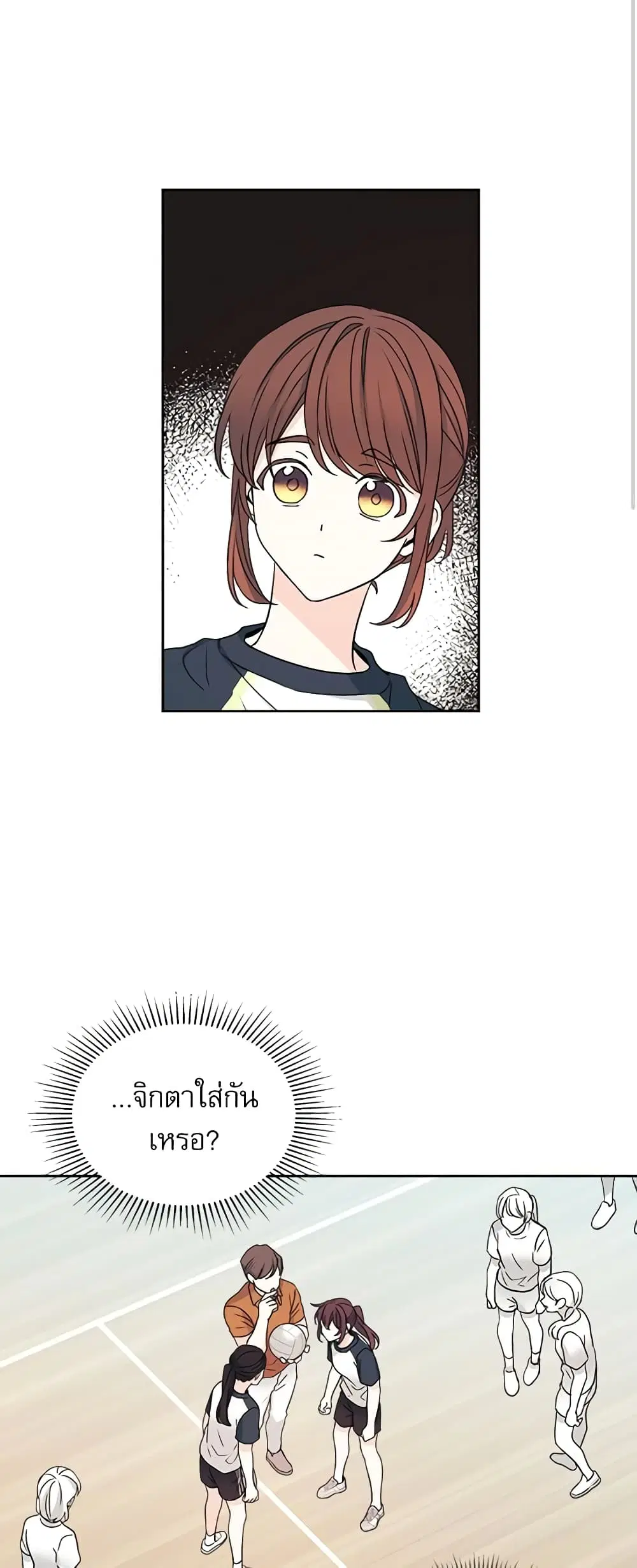 My Life as an Internet Novel ตอนที่ 101 หน้า 15