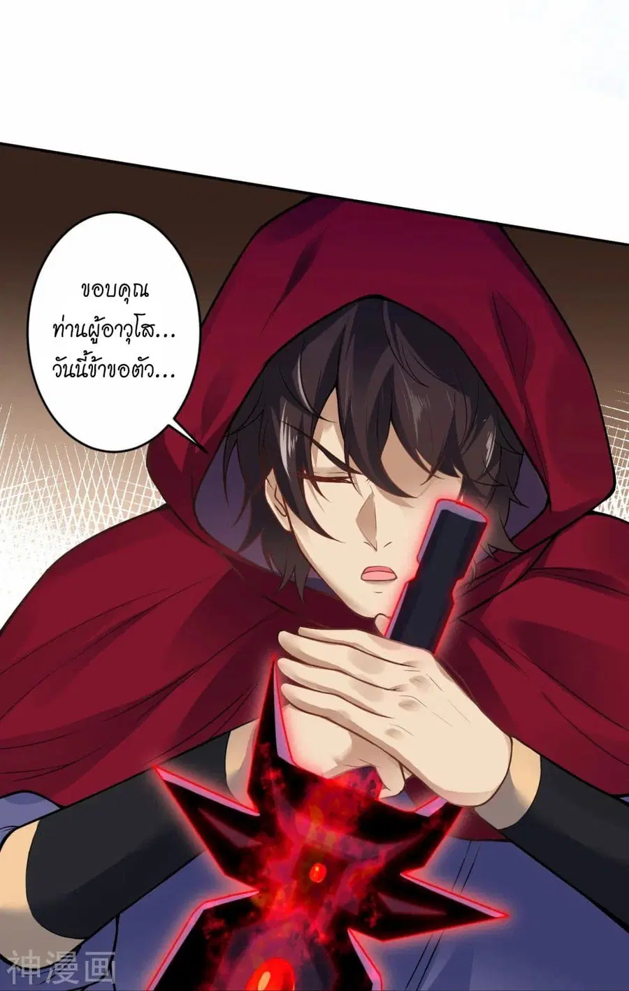Against the Gods ตอนที่ 469 หน้า 13