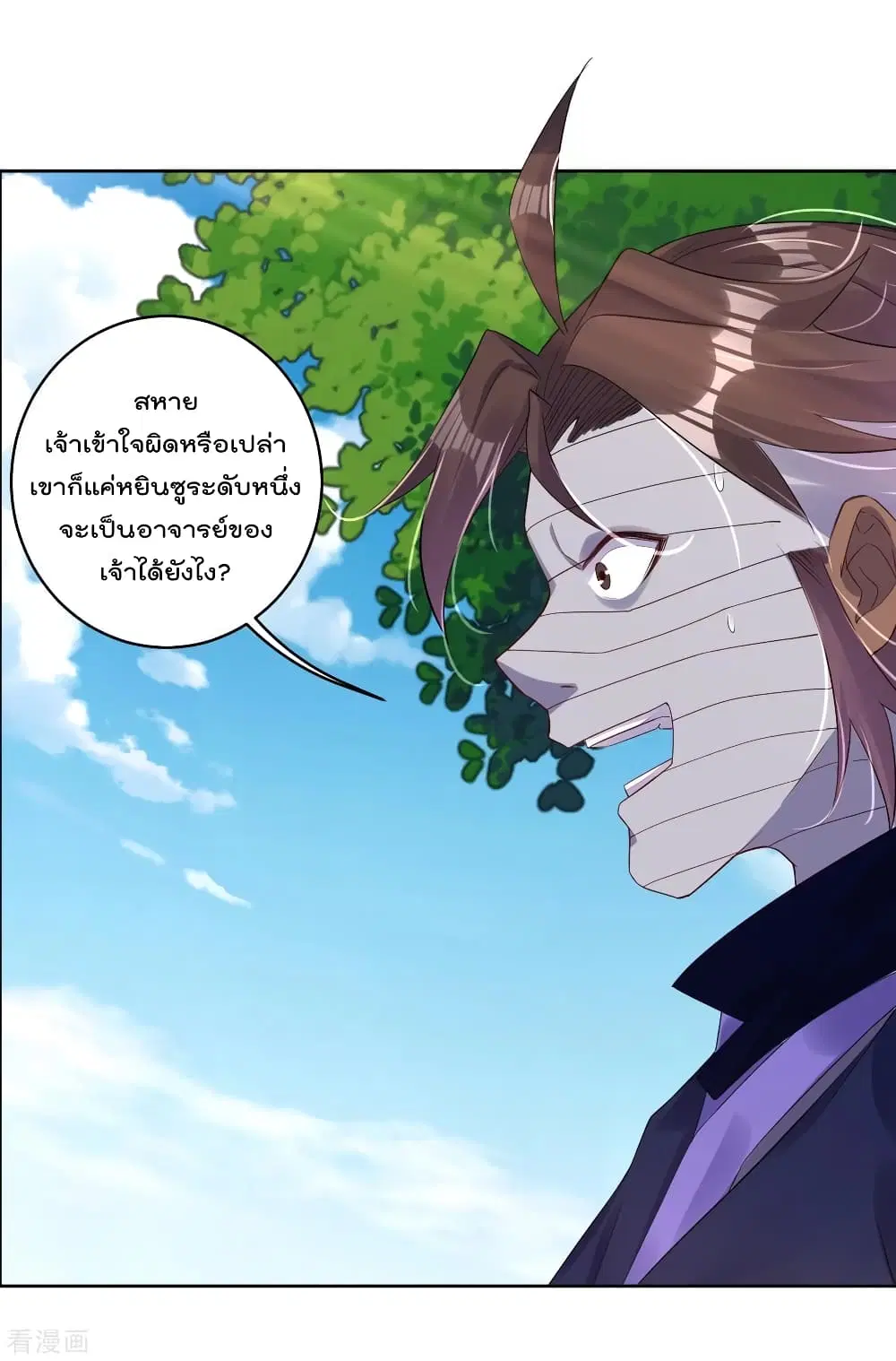 Rebirth God of War ตอนที่ 123 หน้า 13