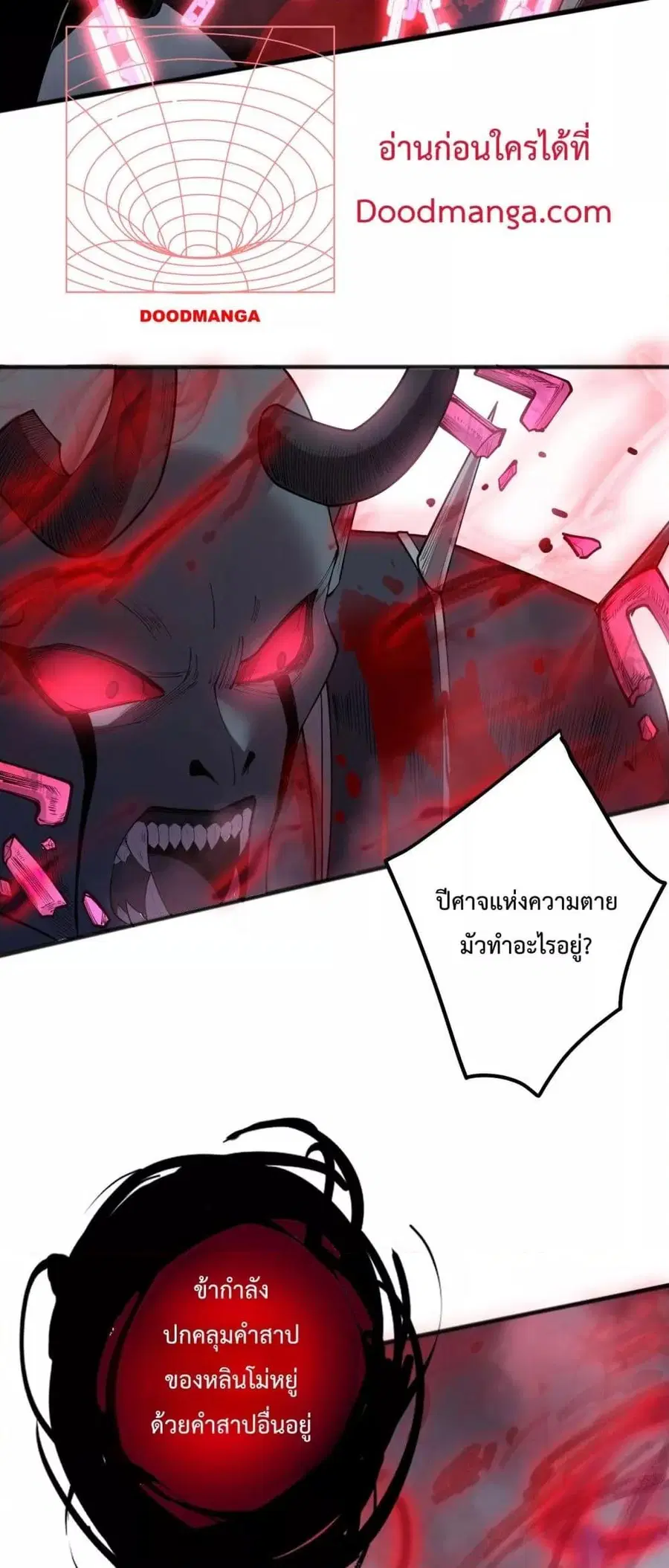 Necromancer King of The Scourge ตอนที่ 140 หน้า 12