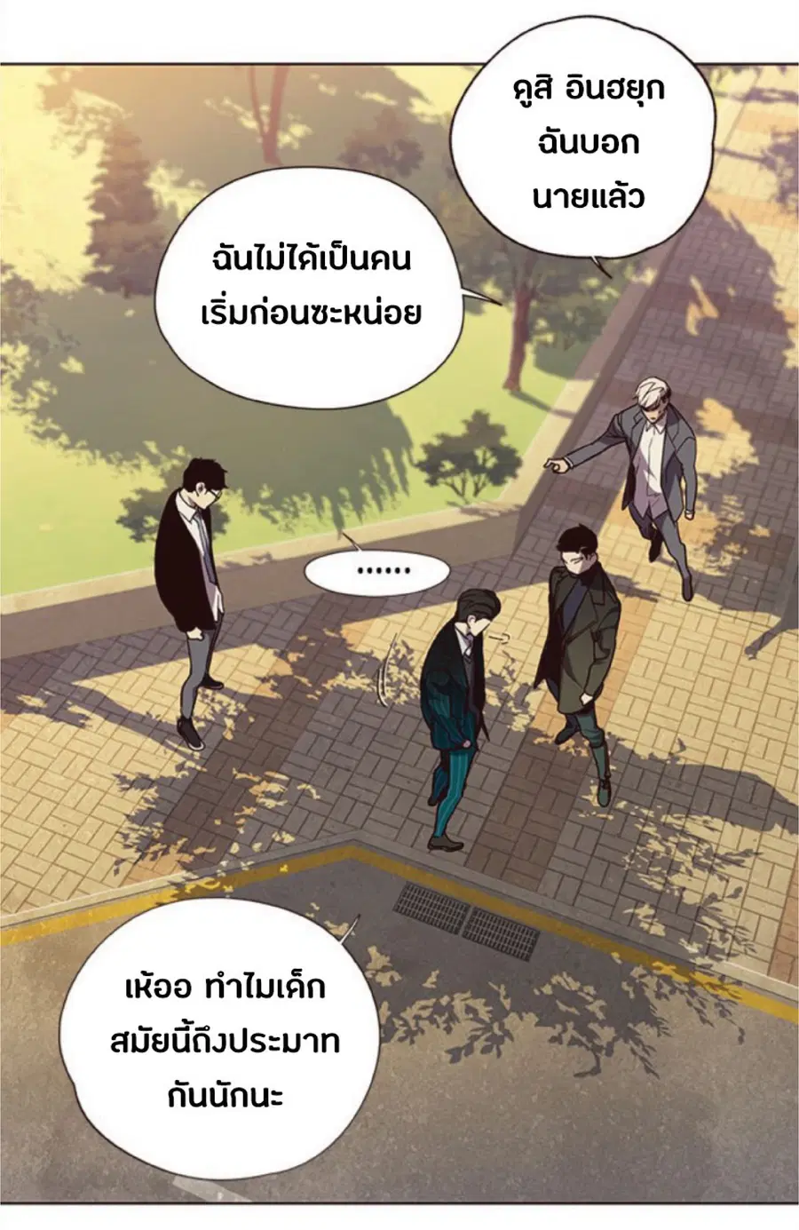 Eleceed ตอนที่ 30 หน้า 81