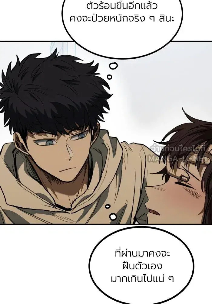 King of the Octagon ตอนที่ 36 หน้า 18