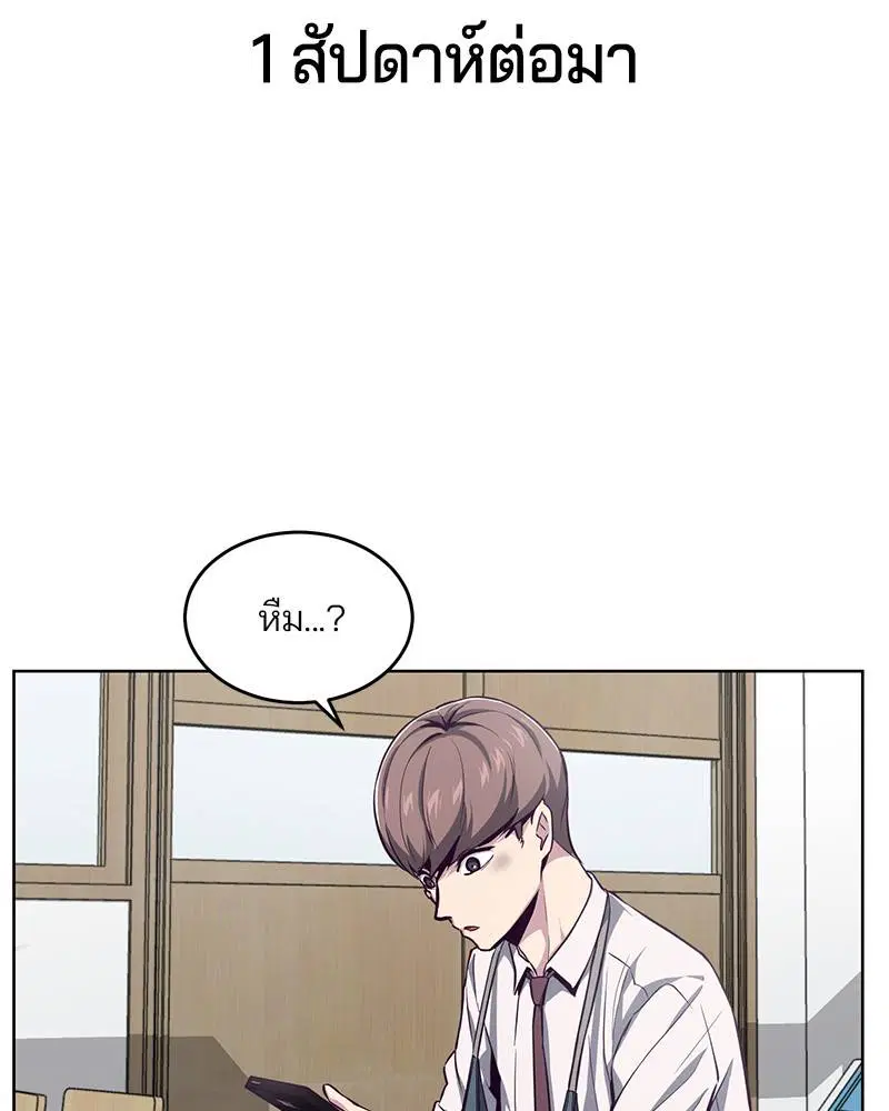 The Boy of Death ตอนที่ 41 หน้า 134