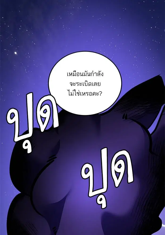 Return to Player ตอนที่ 151 หน้า 121