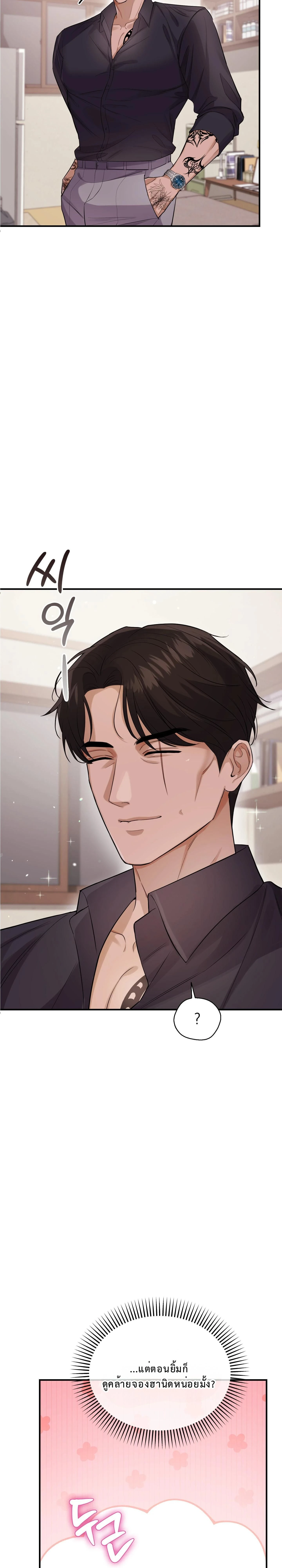 Boyfriend’s Dad’s Inspection – พ่อแฟนขอเช็คของลูกสะใภ้ ตอนที่ 2 หน้า 12