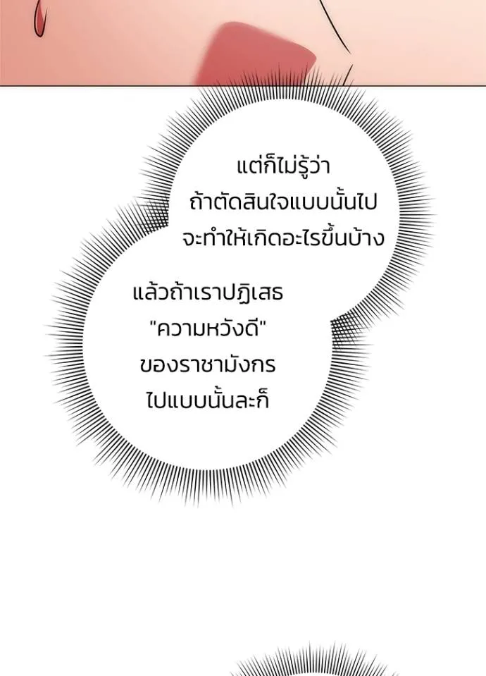 Night of the Ogre ตอนที่ 52 หน้า 146