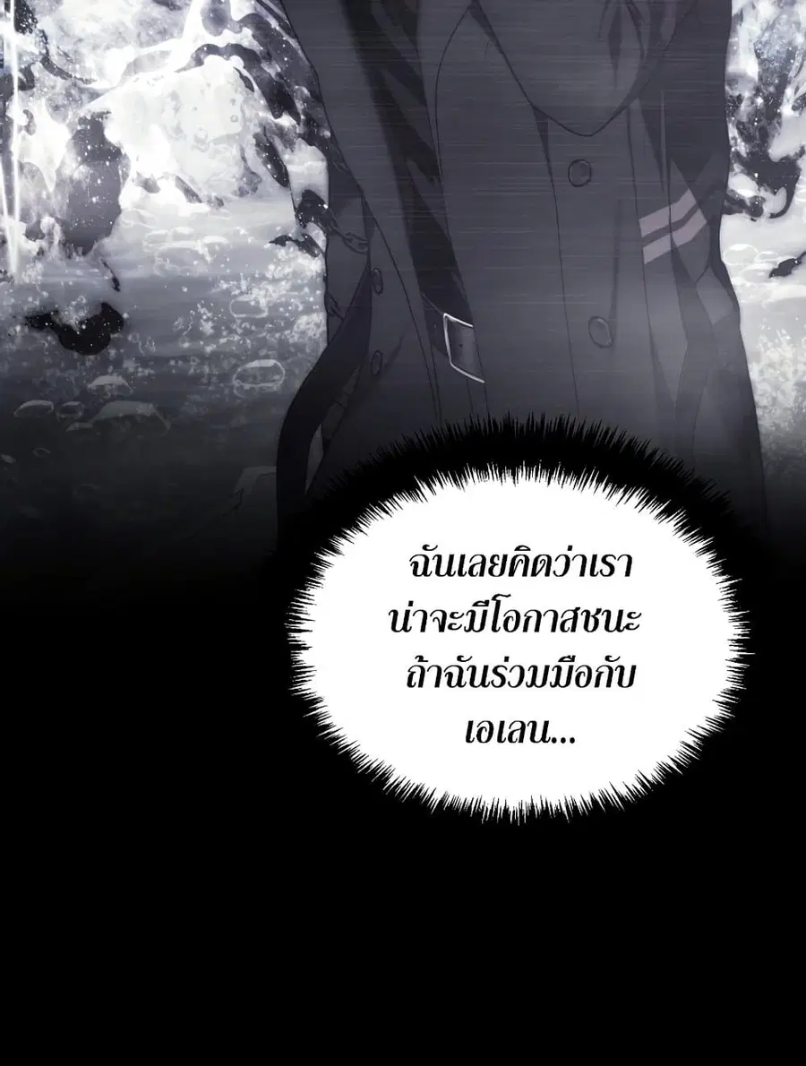 Ranker Who Lives A Second Time ตอนที่ 188 หน้า 96