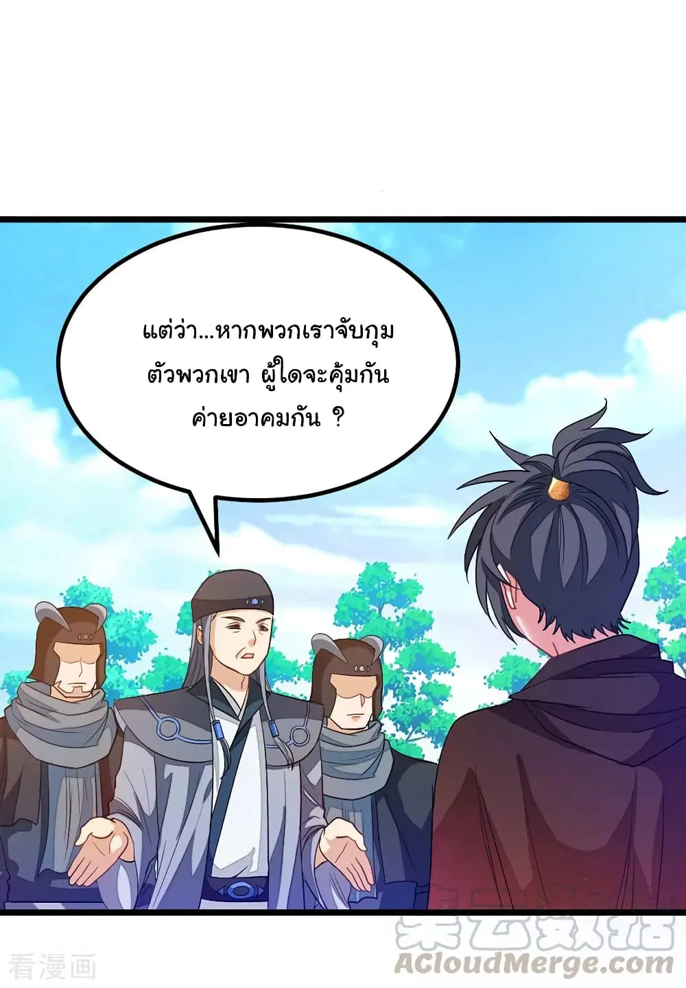 Nine Sun God King ตอนที่ 185 หน้า 6
