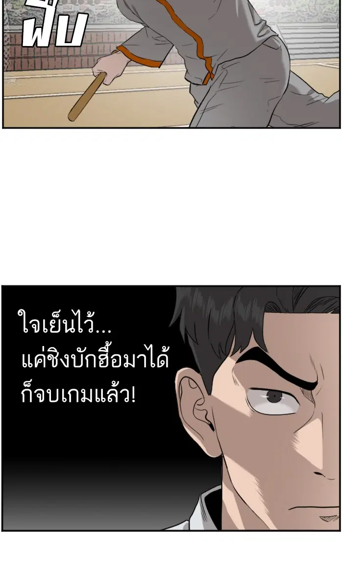 Bad Guy ตอนที่ 80 หน้า 26