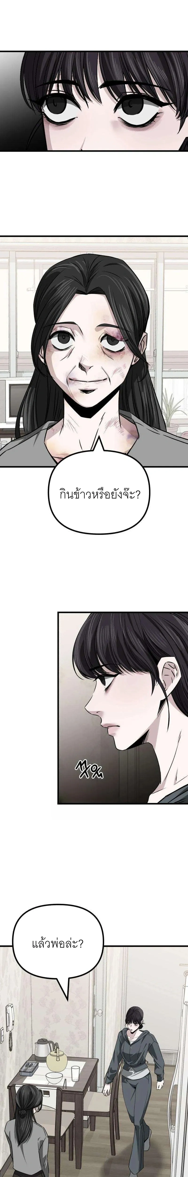 The Indifferent Housemaid’s Love – รักของยัยแม่บ้านเฉยชา ตอนที่ 2 หน้า 31