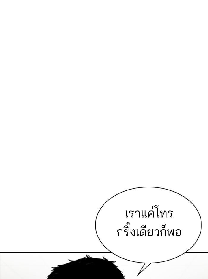 Lookism ตอนที่ 330 หน้า 117
