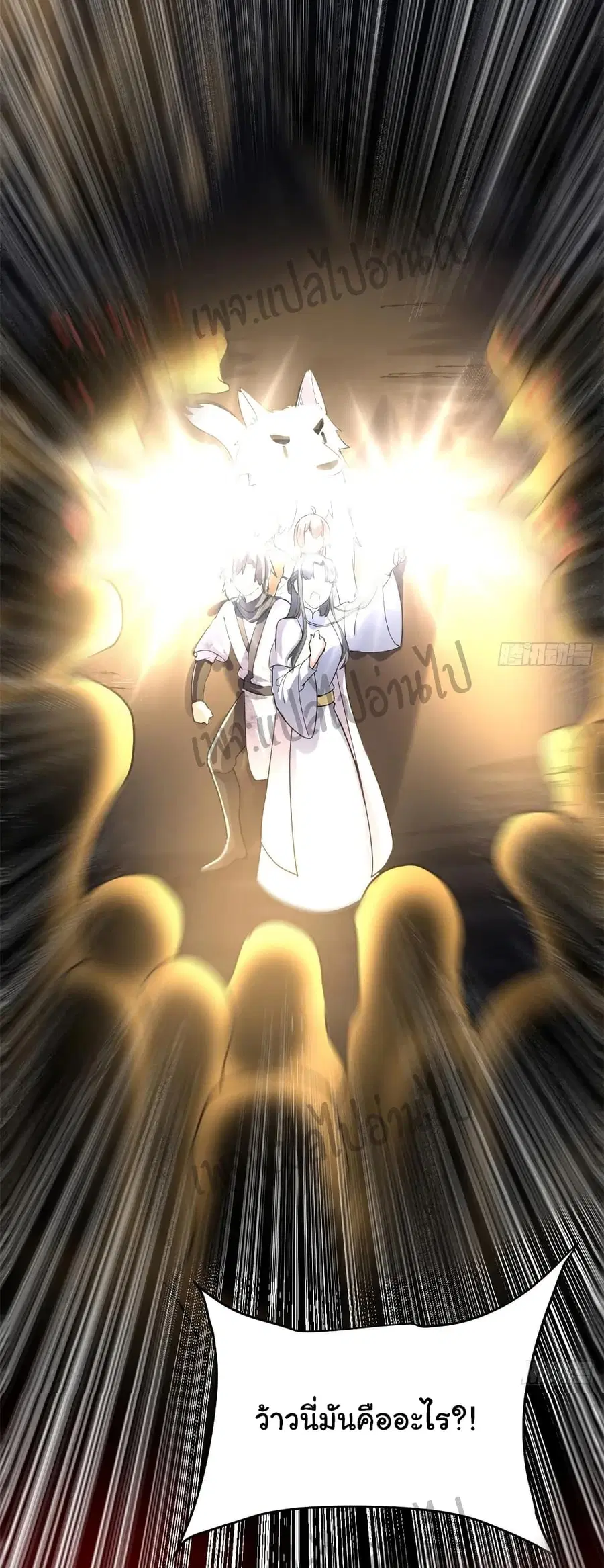 I might be A Fake Fairy ตอนที่ 100 หน้า 13