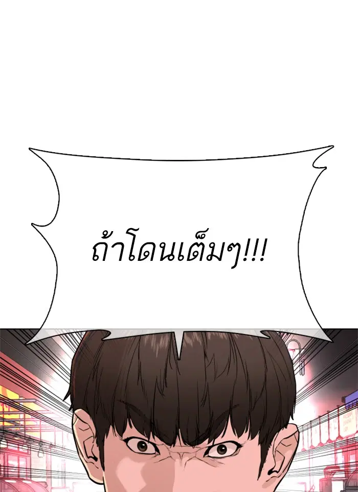 How to Fight ตอนที่ 25 หน้า 177