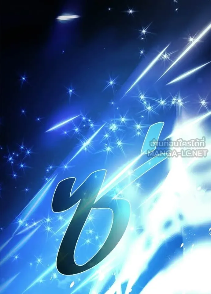 Villain to Kill ตอนที่ 228 หน้า 118