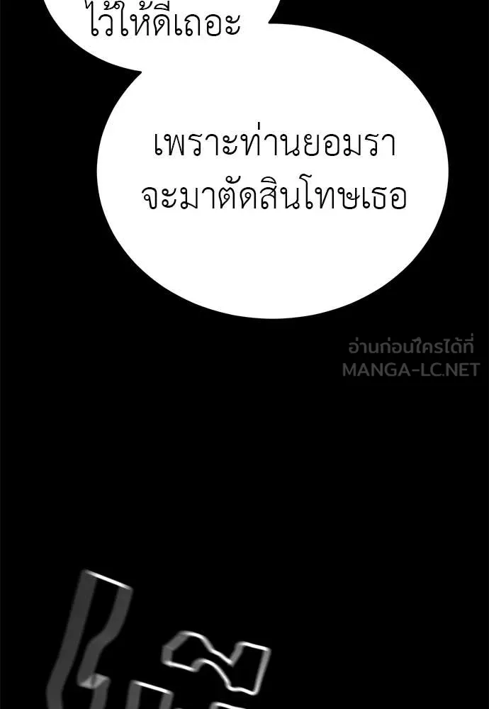 Reincarnation Path of The Underworld King ยอมรา ผู้พิพากษาจากนรก ตอนที่ 90 หน้า 15