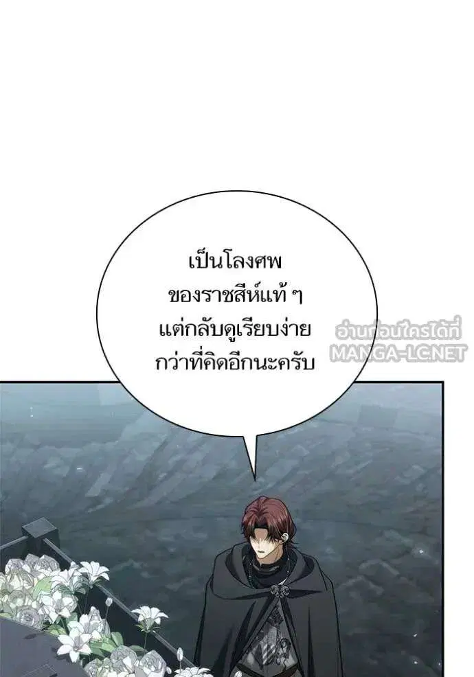 Sister I Am the Queen in This Life ตอนที่ 168 หน้า 82