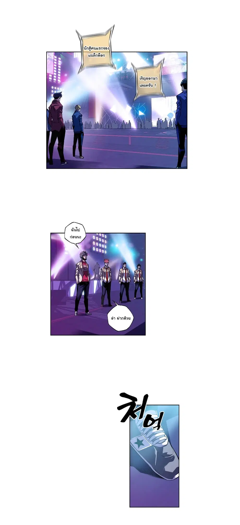 SuperNova ตอนที่ 137 หน้า 21