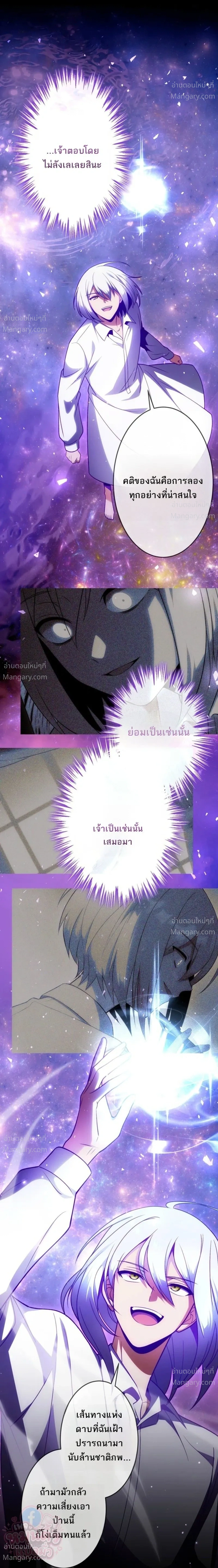 The Hero Returns for the Millionth Time – การหวนคืนครั้งที่หนึ่งล้านของผู้กล้า ตอนที่ 1 หน้า 44