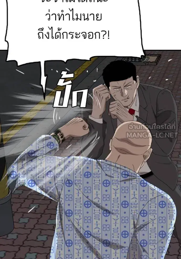 Bad Guy ตอนที่ 250 หน้า 59