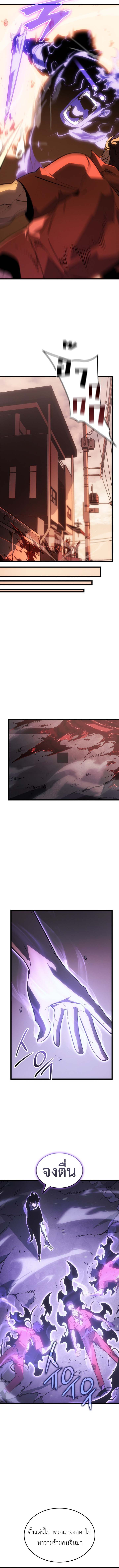 Solo Leveling: Ragnarok โซโล่เลเวลลิ่ง แร็คนาร็อค ตอนที่ 51 หน้า 6