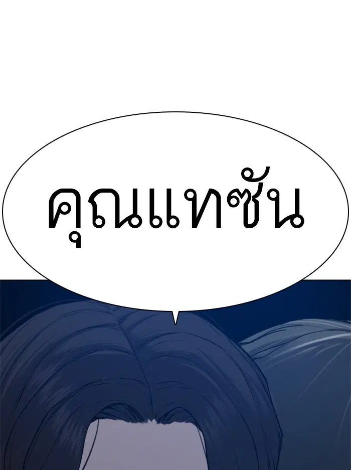 How to Fight ตอนที่ 121 หน้า 58