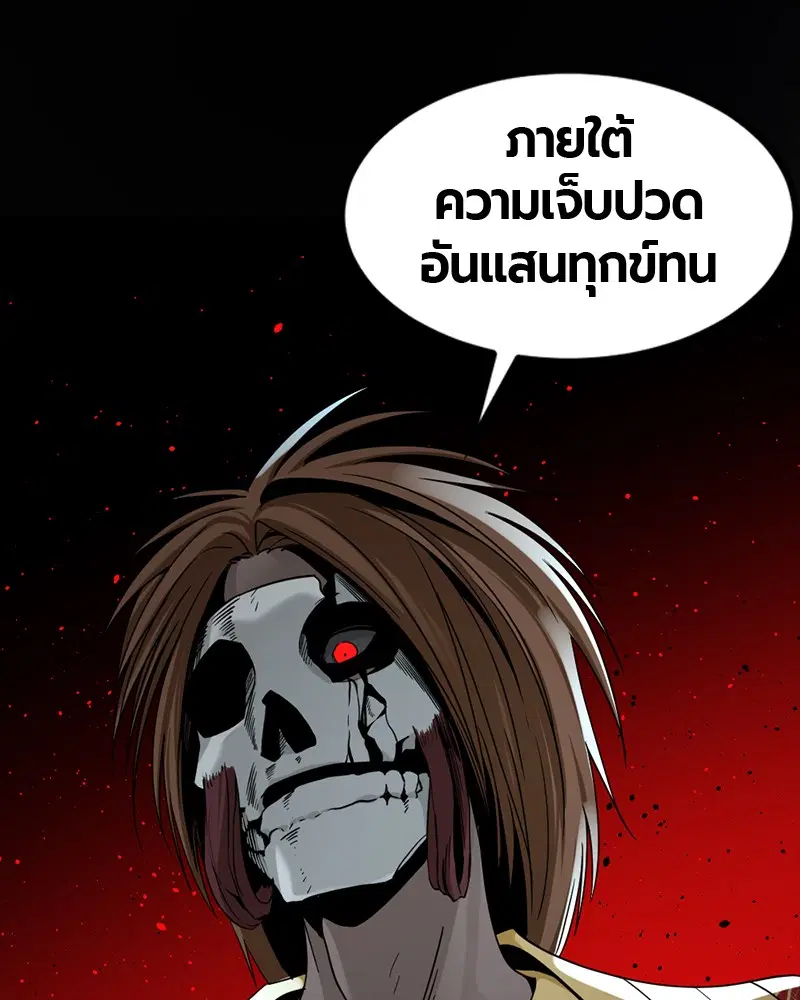 HERO KILLER ตอนที่ 47 หน้า 133