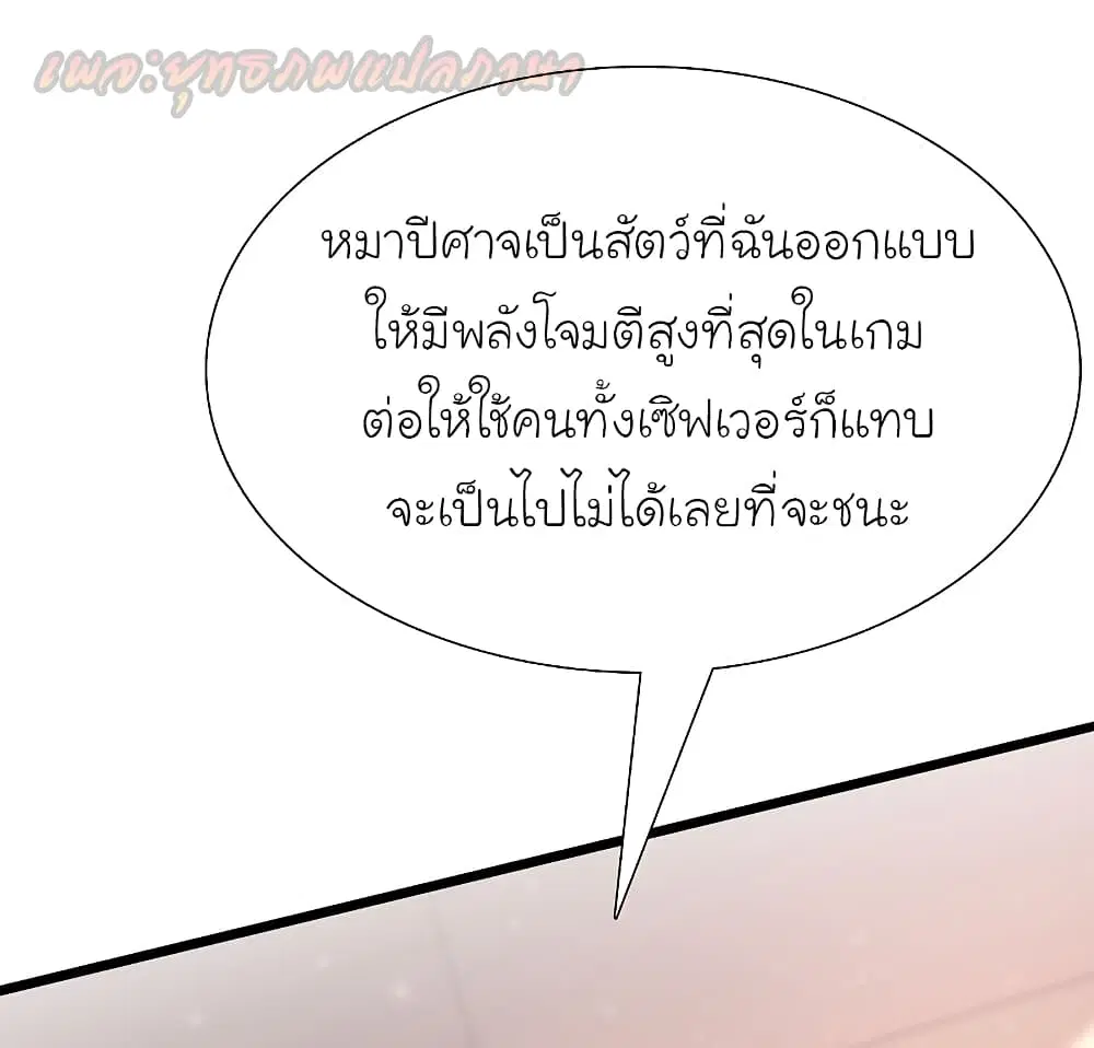 The Strongest Peach Blossom ตอนที่ 200 หน้า 26
