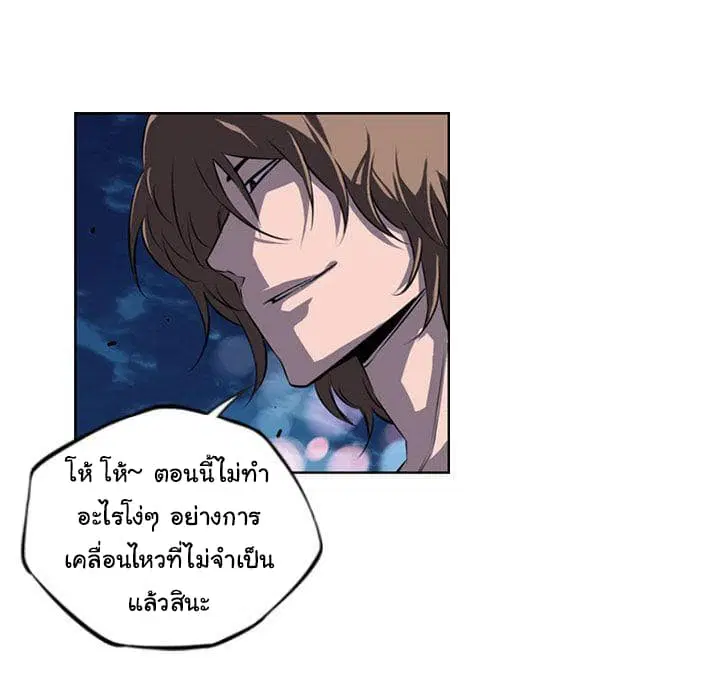 SuperNova ตอนที่ 72 หน้า 68