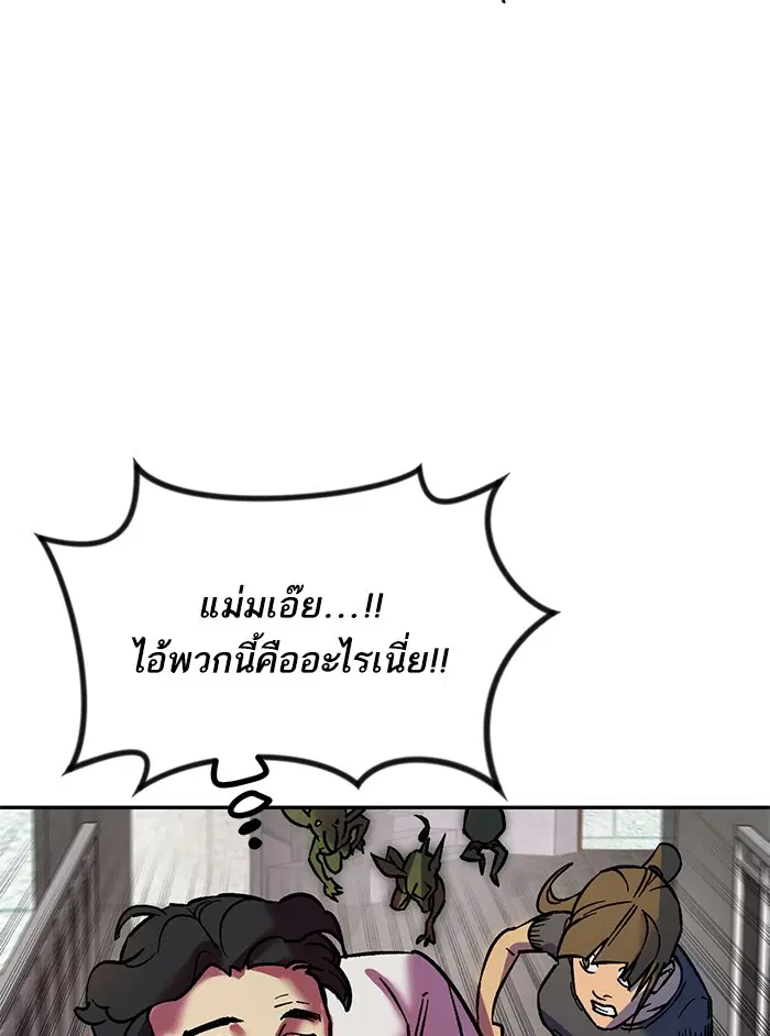 Return to Player ตอนที่ 3 หน้า 88