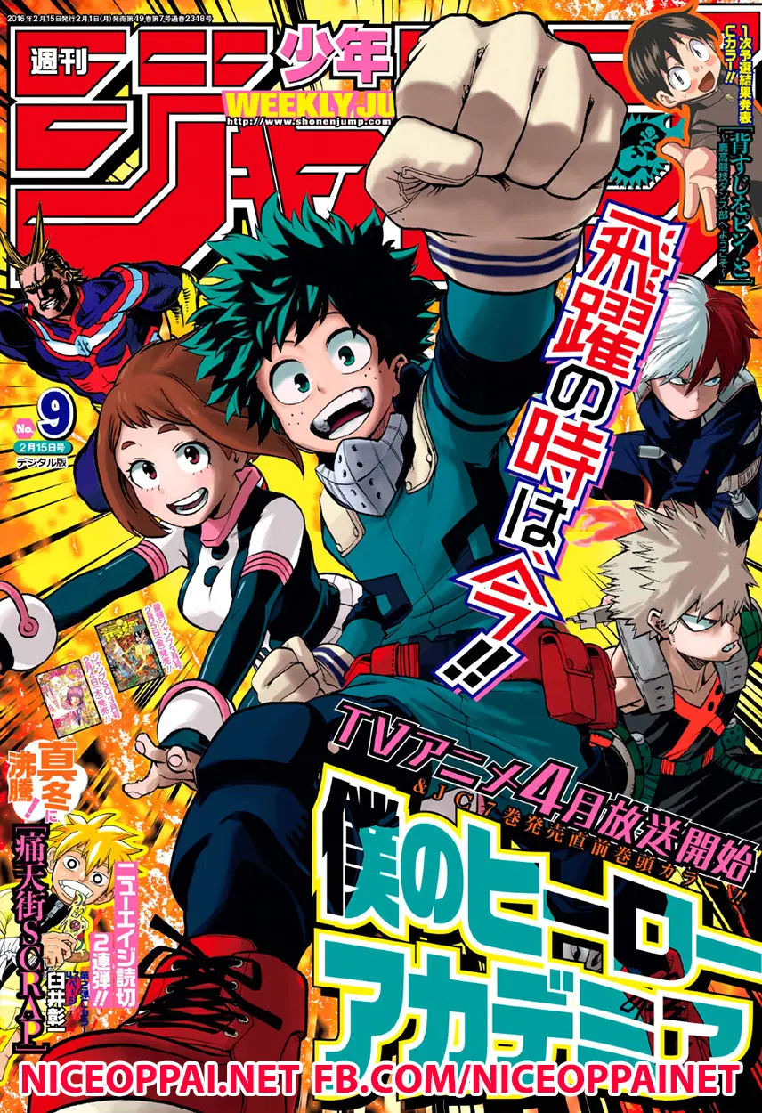 Boku no Hero Academia (My Hero Academia) ตอนที่ 76 หน้า 1